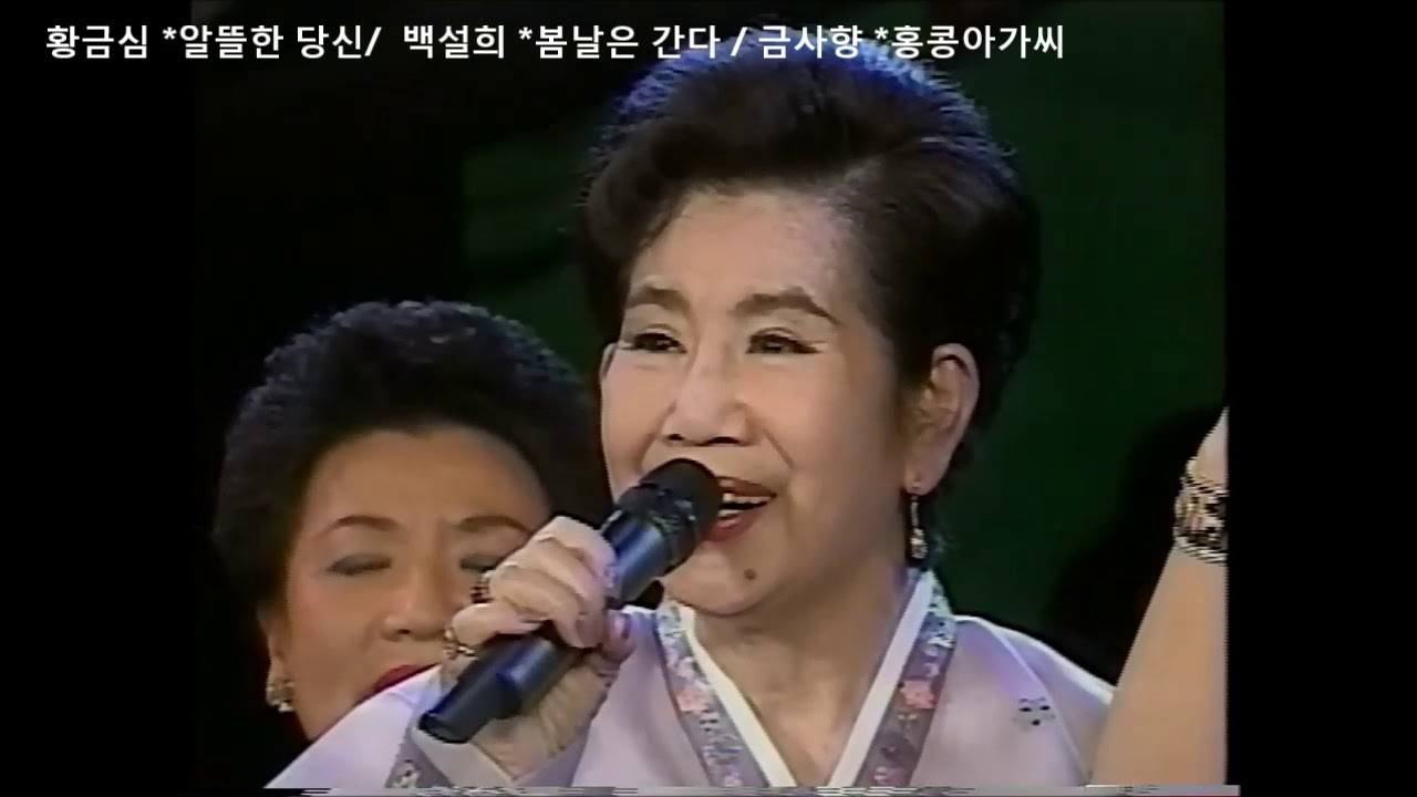무대인생 반세기-황금심 백설희 금사향/스타365