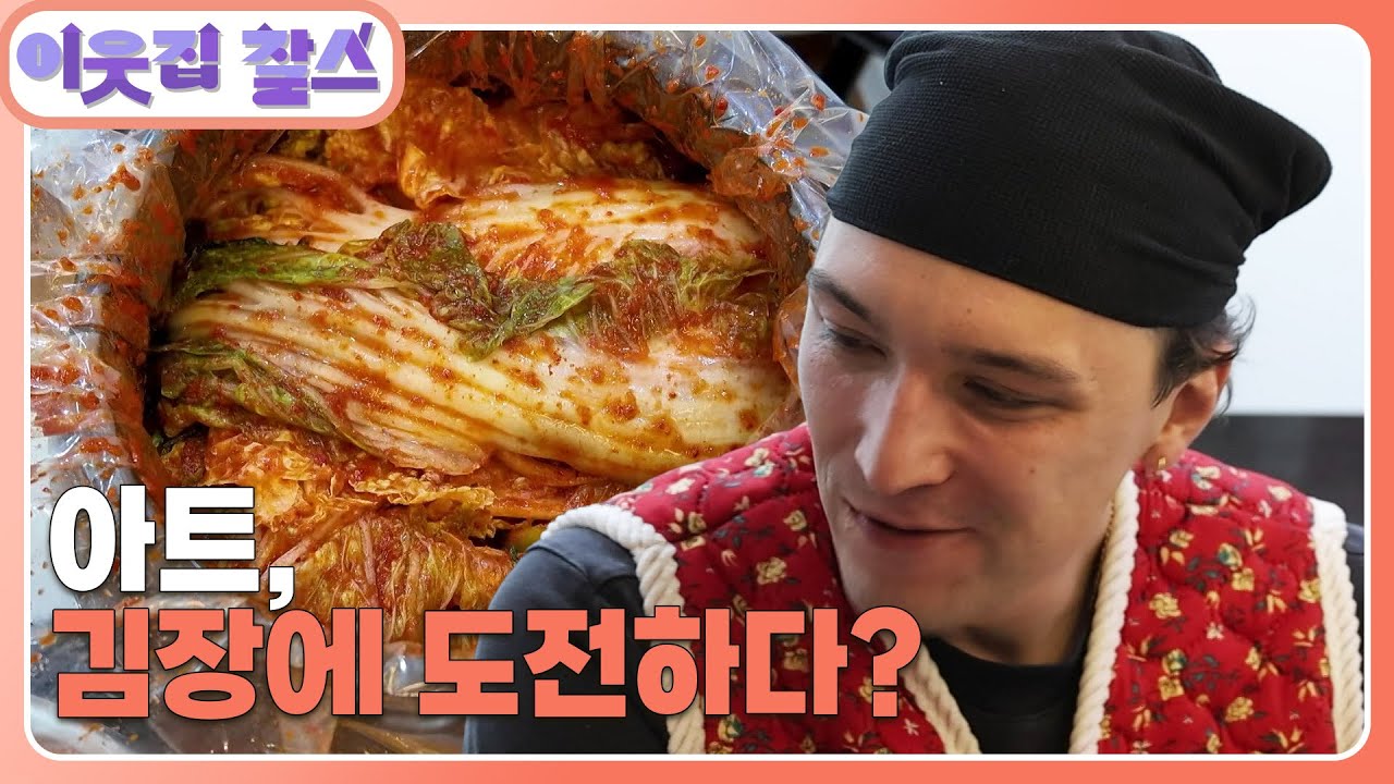 [미국 : 아트] (3/3) [이웃집 찰스] | KBS 260120 방송