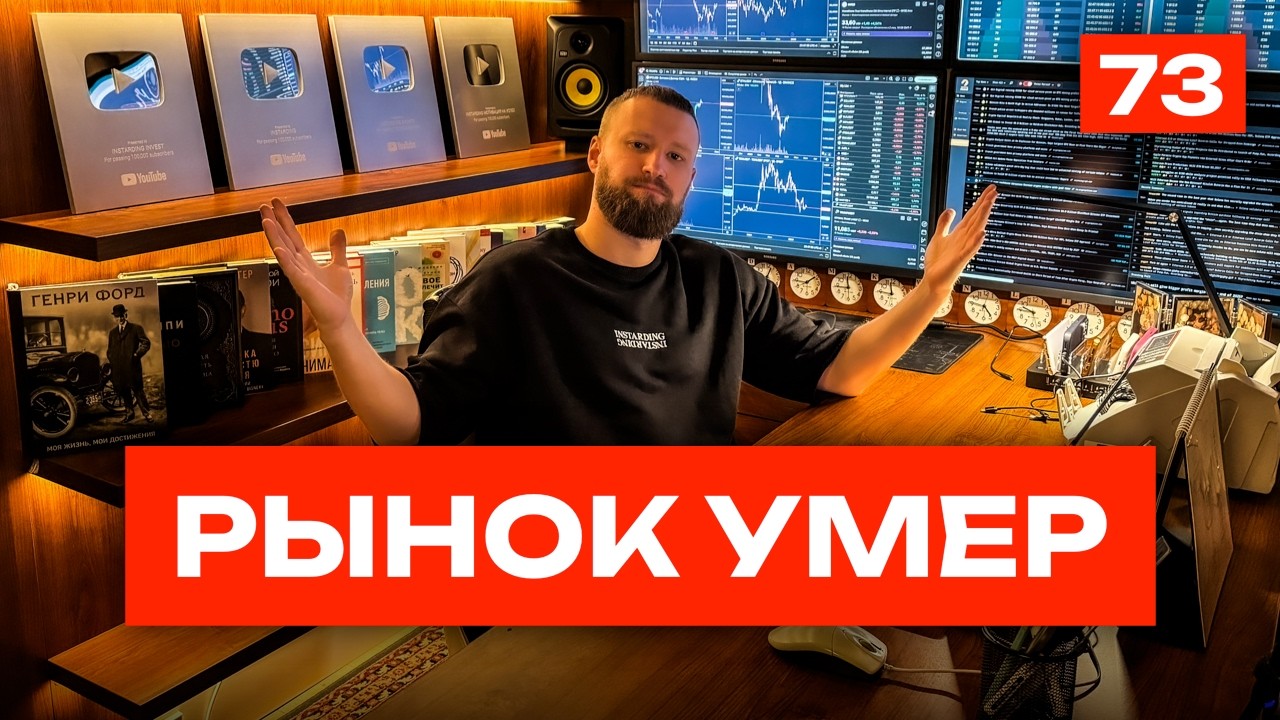 🩸КРИПТА УМЕРЛА! Инвестирую в Китай и в MNT от биржи Bybit! [73 выпуск]