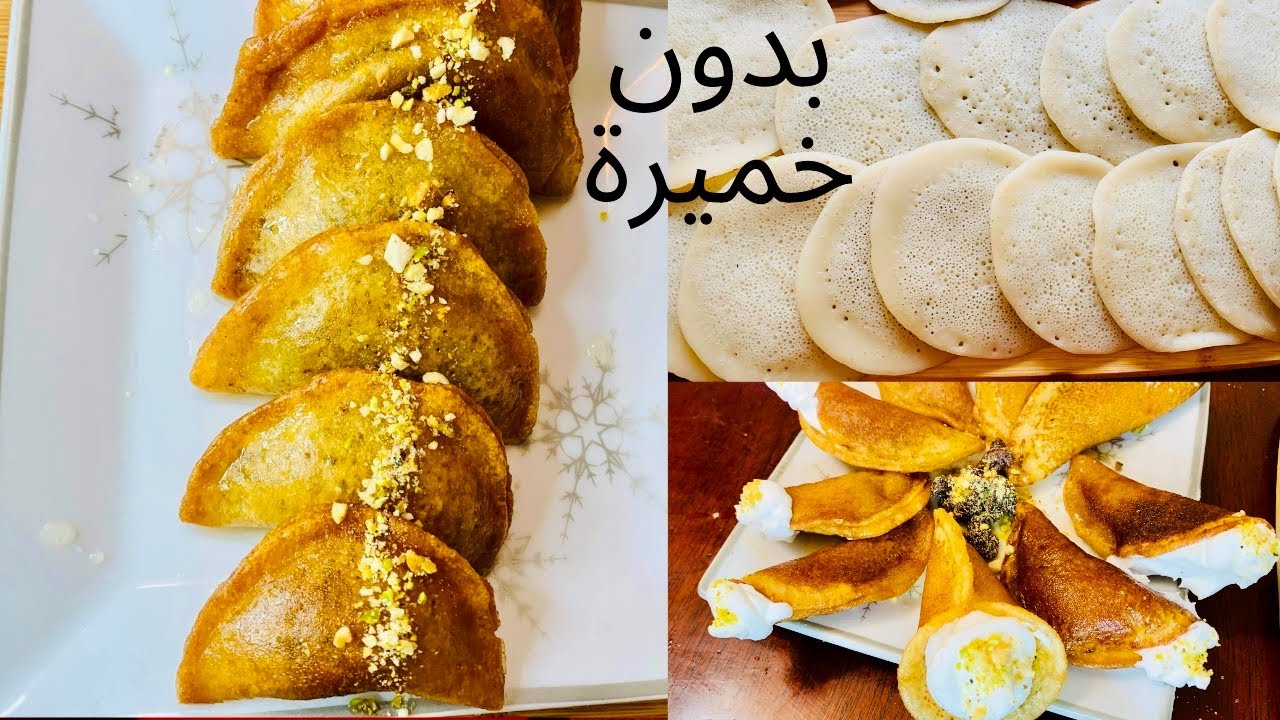 القطايف المقرمشة جدا بشوية دقيق ومايه بس احلي من الجاهز بكتير و حشوات متنوعة للقطايف حلو وحادق