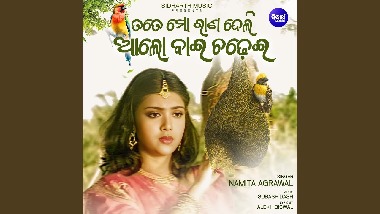 Tate Mo Rana Deli Alo Bai Chadhei