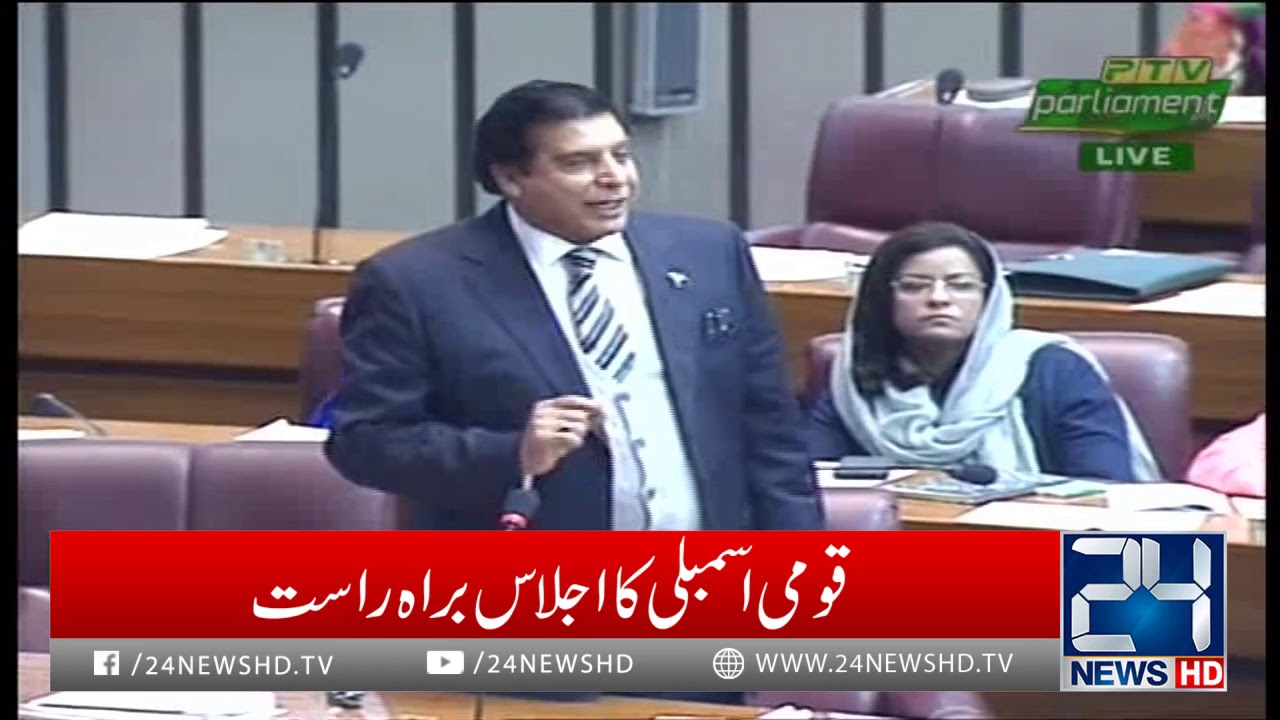 Raja Pervez Ashraf Speech in National Assembly | 12 Dec 2018 | 24 News HD