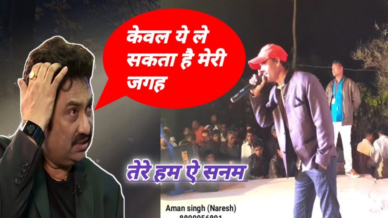 गाँव में धमाल मचाया अमन सिंह नरेश ।तेरे हम ऐ सनम ।