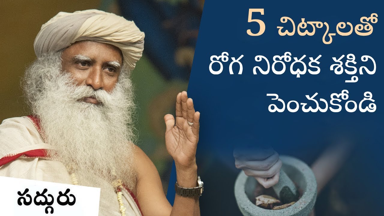 రోగ నిరోధక శక్తి పెరగటానికి 5 చిట్కాలు 5 Tips for Skin Care Immunity & Infection Prevention