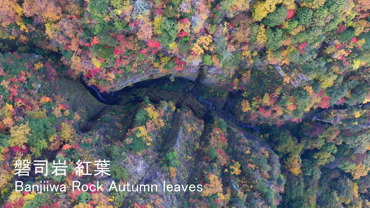 [4K]🍁🏔️ 磐司岩 紅葉空撮 / Autumn Foliage at Banjiiwa, Sendai Japan