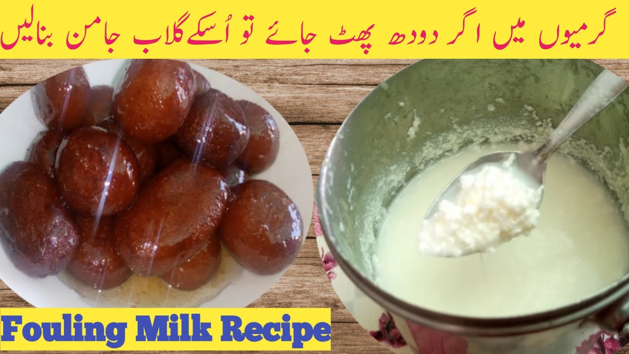kharab doodh ke gulab jamun | How to Make Gulab Jamun Using Spoiled Milk|Fouling Milk Recipe
