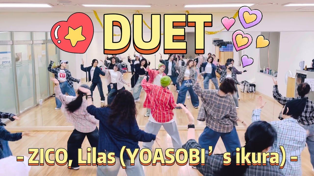 DUET - ZICO, Lilas (YOASOBI’s ikura) | 수업영상 | 이지방송댄스 | 하나쌤 | #이지댄스 #방송댄스 #에어로빅 #다이어트댄스