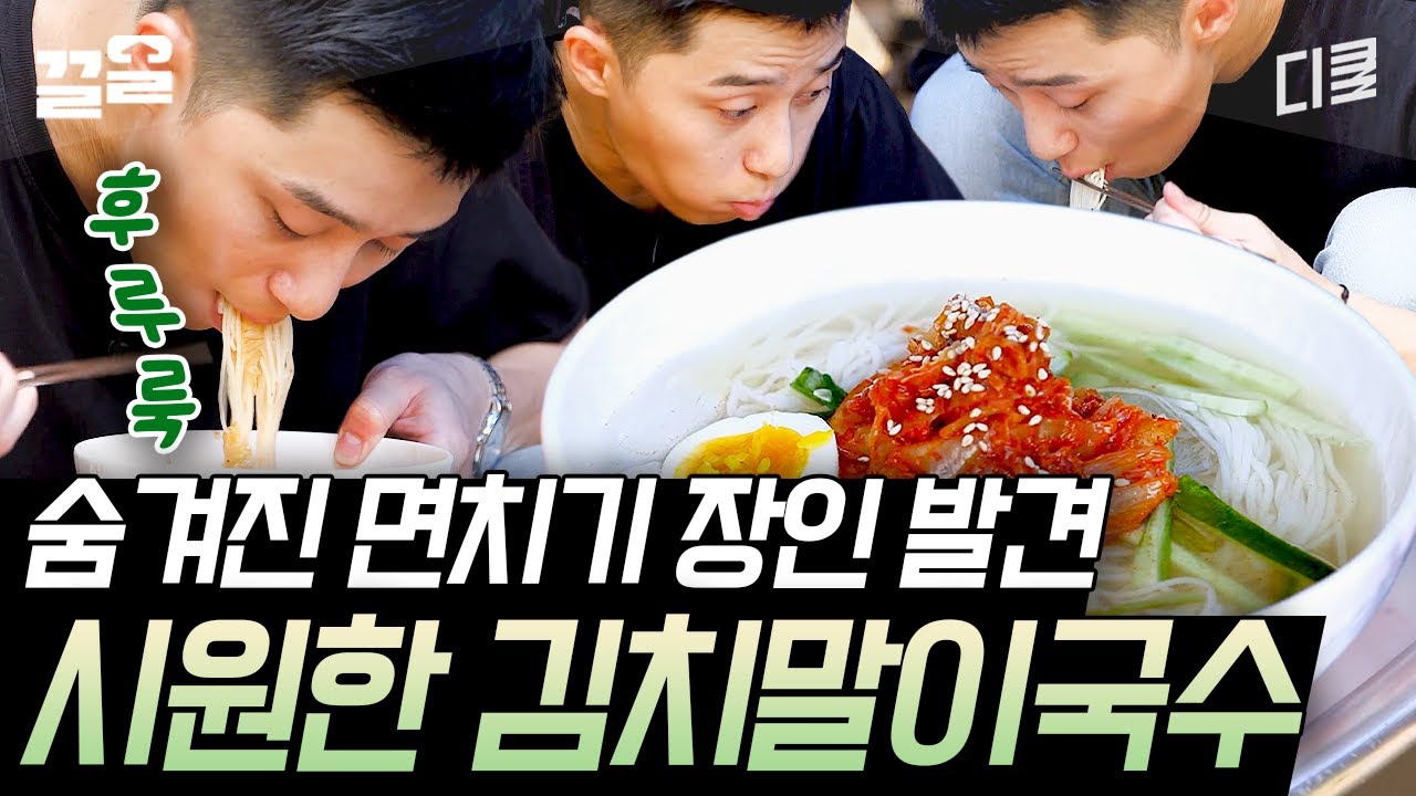 [#삼시세끼산촌편] 박서준이 원래 먹방으로도 유명했던가?? 보는 이마저 국수 타령하게 만드는 시원 깔끔한 그의 면치기..👍