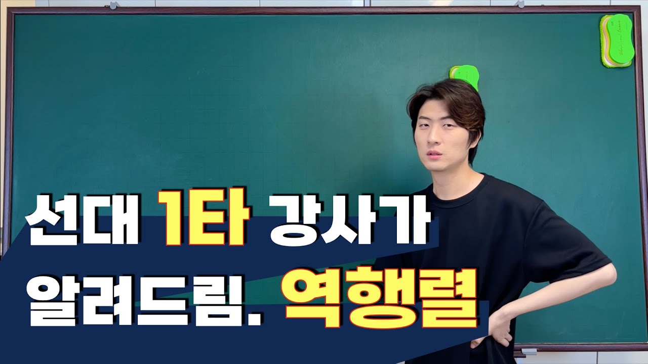 [선대] 3-2강. 역행렬에 대한 모든 것!