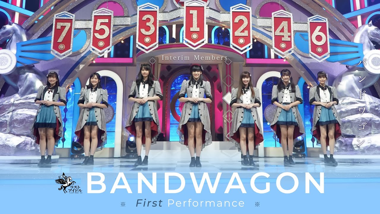 Bandwagon ( Short ver. ) - First Performance 7 Interim Members / LAST IDOL THAILAND [Official]