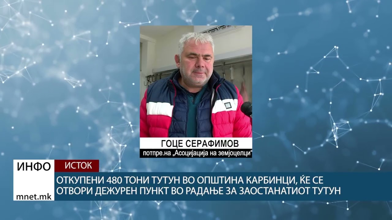 Oткупени 480 тони тутун во Општина Карбинци, ќе се отвори дежурен пункт во Радање