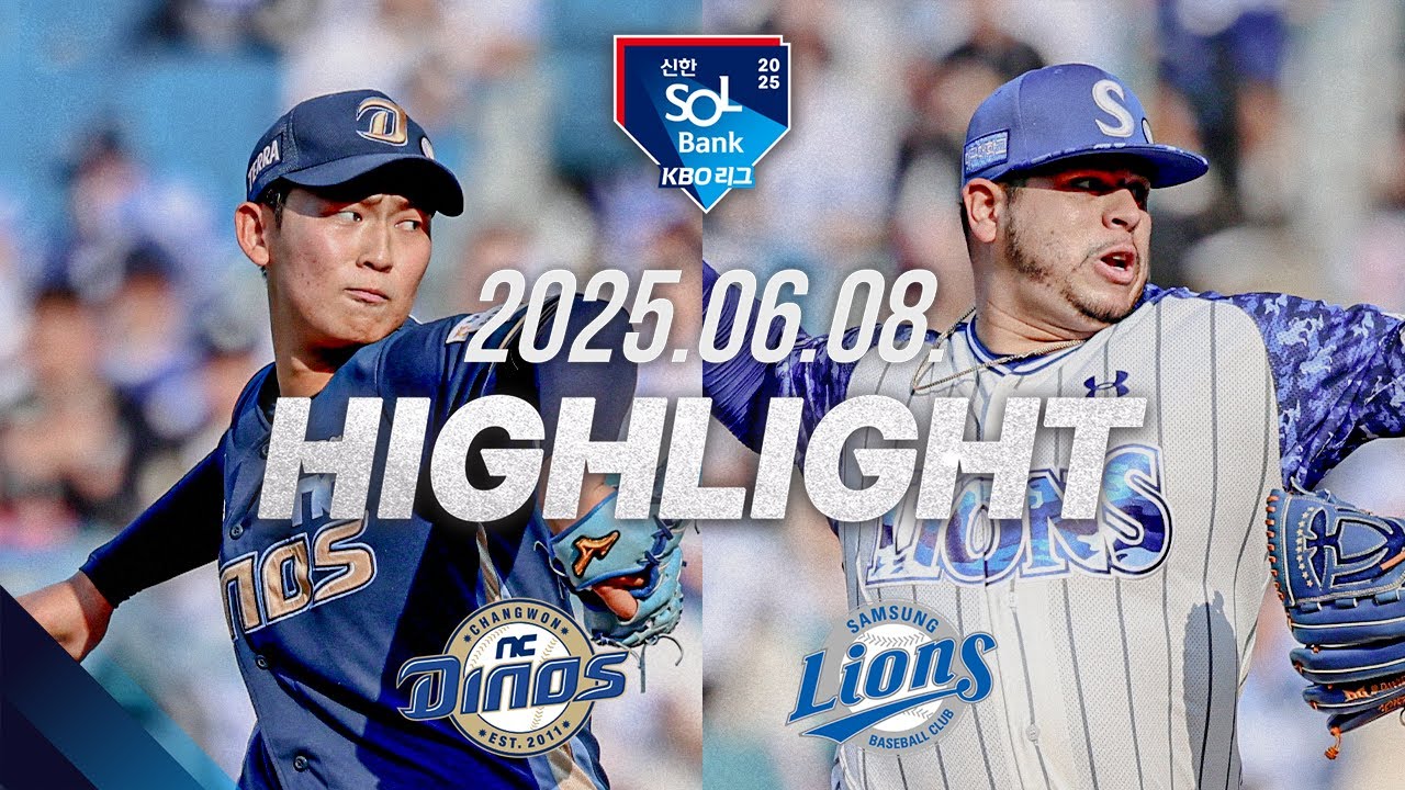 [NC다이노스 vs 삼성라이온즈] 6.8(일) 야구 하이라이트｜2025 신한 SOL뱅크 KBO리그｜KBO X TVING