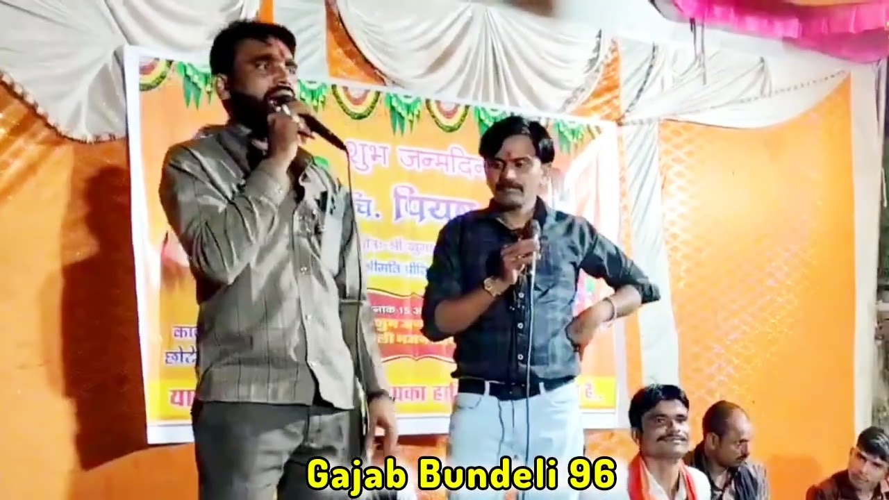 मनहारी गीत 👉 मोहन भेस बदल लय गुईयां चले बेचन चूइयाँ 🙏 गायक कालेश यादव छोटे लाल यादव कनेरा 8349146751