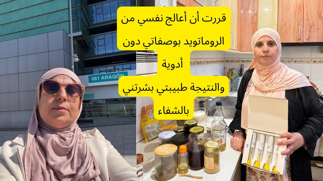 لكل مريضة أحسني الظن بالله ستشفين بالدعاء والنظام الغدائي عن تجربة لا تبخلي عن صحتك إنها أغلى شيء