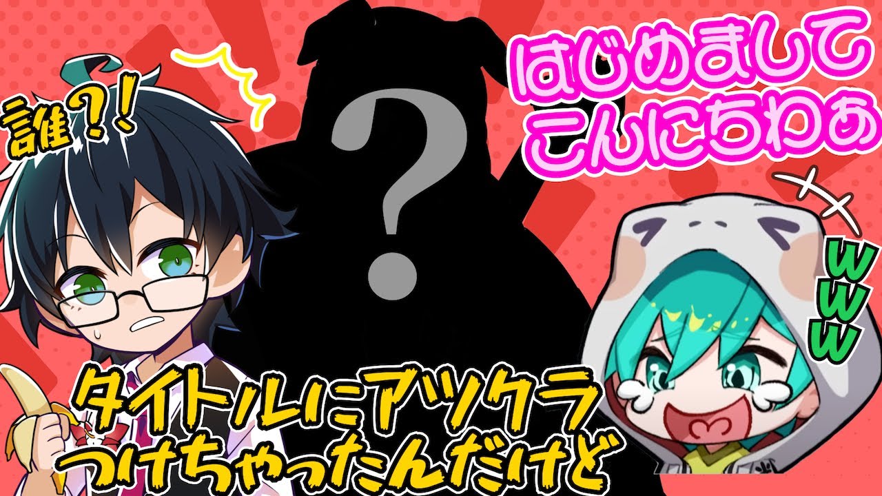 【切り抜き】ボイスチェンジャーで遊ぶ米MENと騙されるおんりーちゃん【おおはらMEN／おんりー／米将軍】
