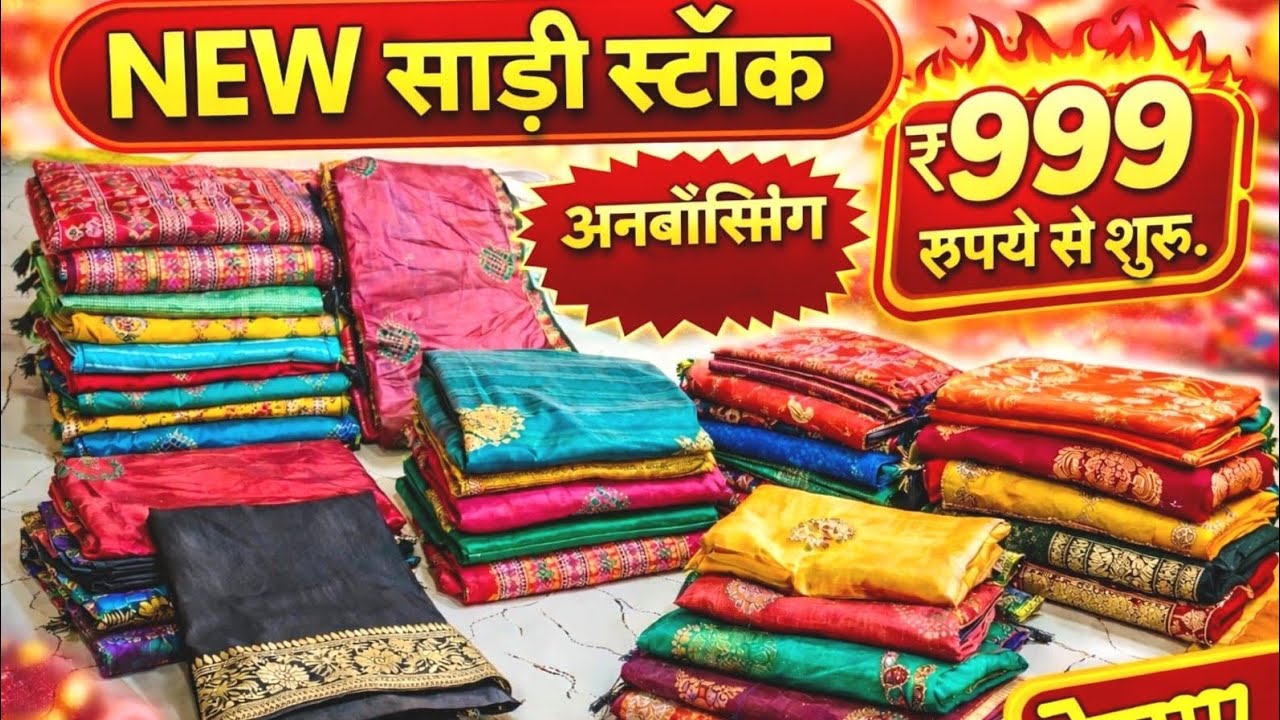 New Saree Stock Unboxing 2025 | Latest Designer Sarees Under ₹999 @GoldenGirlsCosmetic 