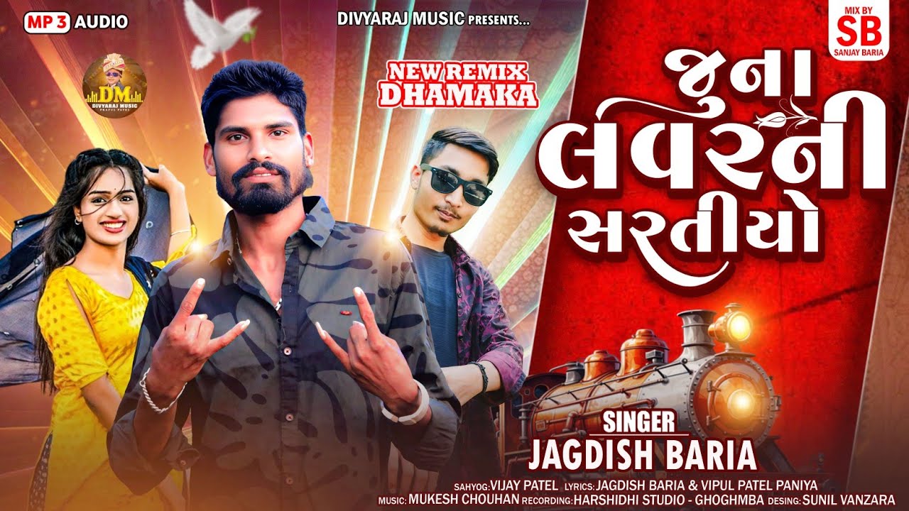 JAGDISH BARIA NEW TIMLI 2025 || JUNA LOVER NI SARTIYO || NEW BLOCKBUSTER TIMLI 2025