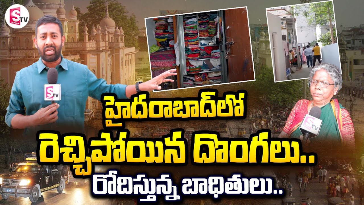 Kukatpally Latest Telugu Updates | Hyderabad | SumanTV