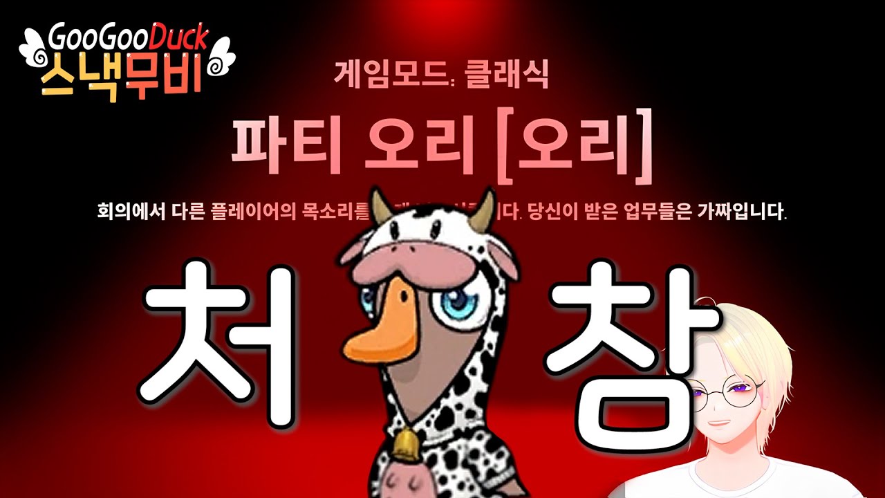 반박할 의욕을 없애버리는 유저를 만났습니다.. [구스구스덕] |바보새