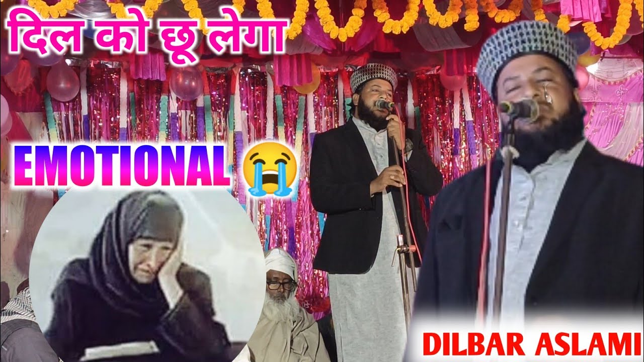 Dilbar Aslami - Emotional 😭 Naat Sharif 2023 - Dilbar Aslami Naat Sharif - Dilbar Aslami Ki Naat