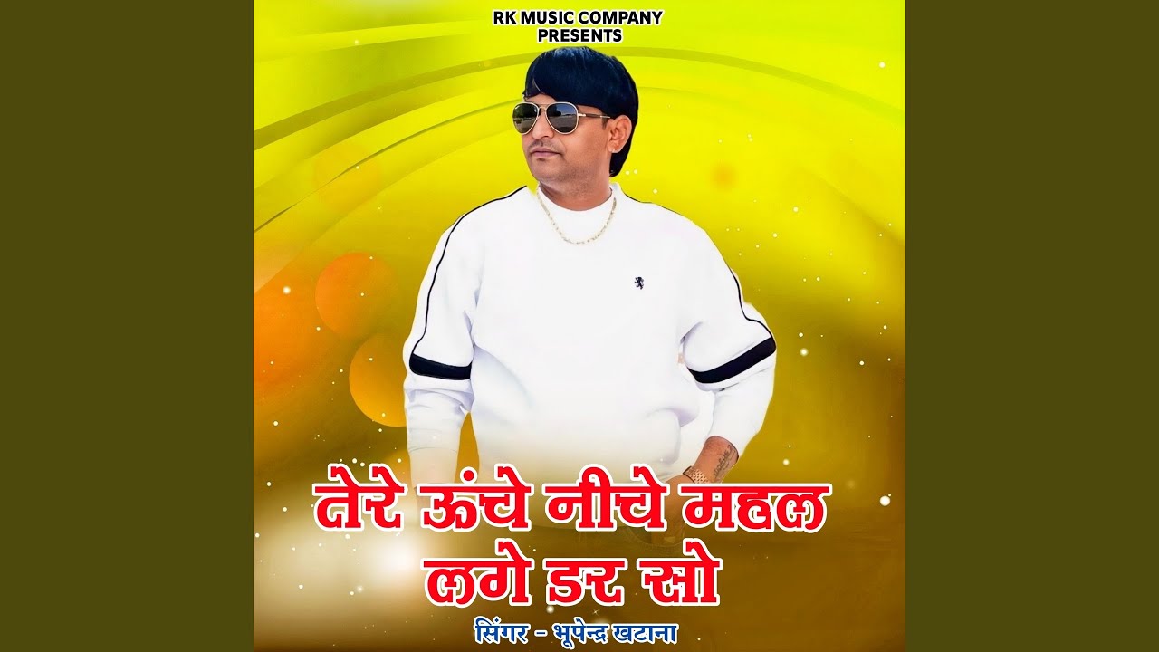 Tere Unche Niche Mahal Lage Dar So