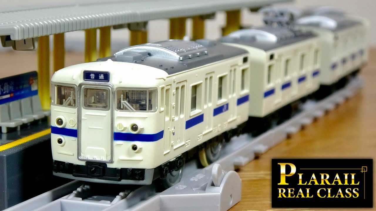 プラレールリアルクラス 415系 近郊電車 JR東日本 白電 レトロな雰囲気オーラを纏った素敵な車両がまた登場しましたねー！つくば万博時から常磐線で活躍した電車みたいです☆