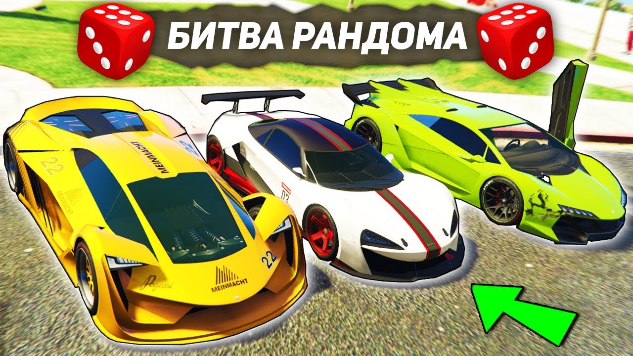 КАКОГО МОНСТРА Я СДЕЛАЛ!!! - БИТВА РАНДОМА GTA ONLINE