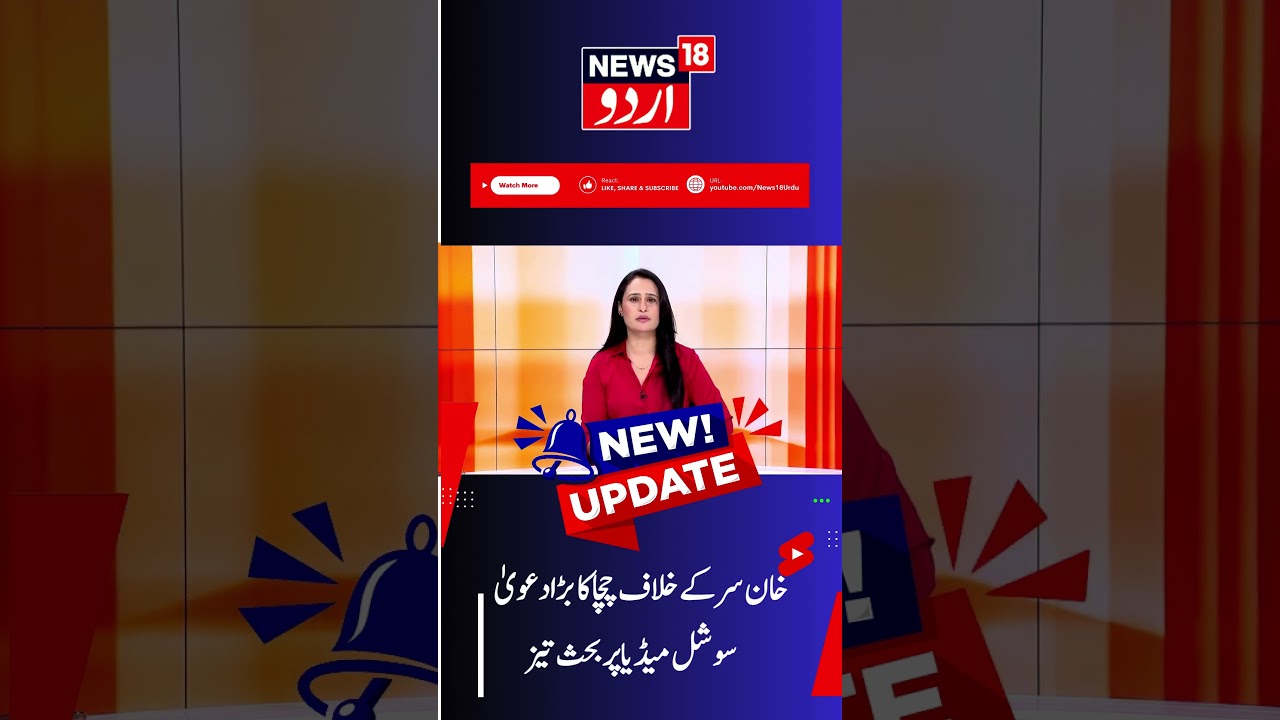 Khan Sir Controversy: Shocking Allegations Against Khan Sir Go Viral | N18S