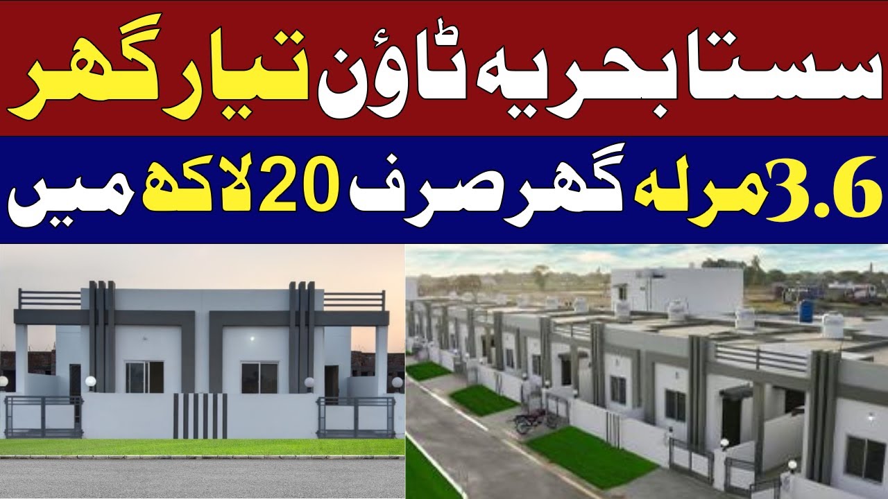 𝟯 𝗠𝗮𝗿𝗹𝗮 𝗦𝗶𝗻𝗴𝗹𝗲 𝗦𝘁𝗼𝗿𝘆 𝗛𝗼𝘂𝘀𝗲 𝗢𝗻 𝗜𝗻𝘀𝘁𝗮𝗹𝗹𝗺𝗲𝗻𝘁 𝗜𝗻 𝗟𝗮𝗵𝗼𝗿𝗲 | Safiya Homes | 3.6 Marla House Price