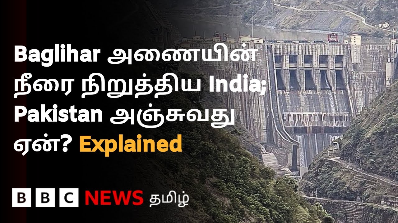 Baglihar Dam: India closes all doors; Tensions are increasing; Why is Pakistan worried?