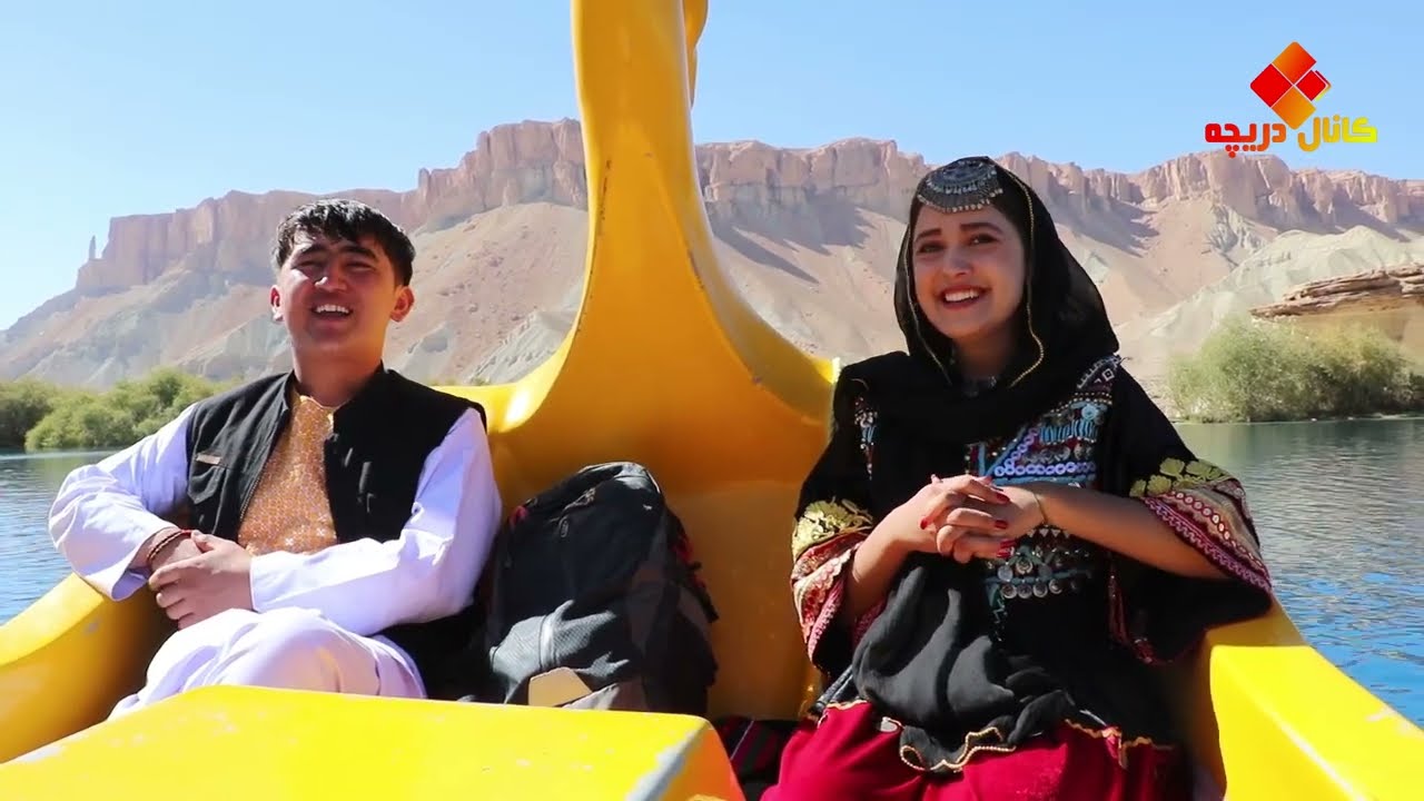 سفر بامیان_قایق سواری در بند امیر😍 Travel  to Central Afghanistan _Bandi Amir