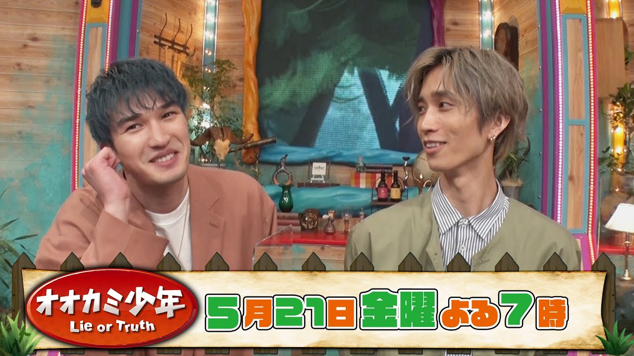 SixTONES ジェシー＆田中樹 収録後SPコメント!! 『オオカミ少年』5/21(金)【TBS】