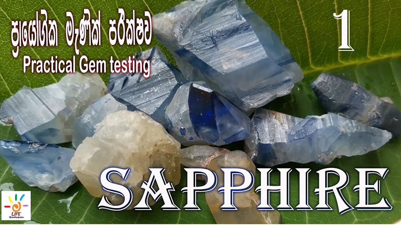 Practical Gem testing SAPPHIRE