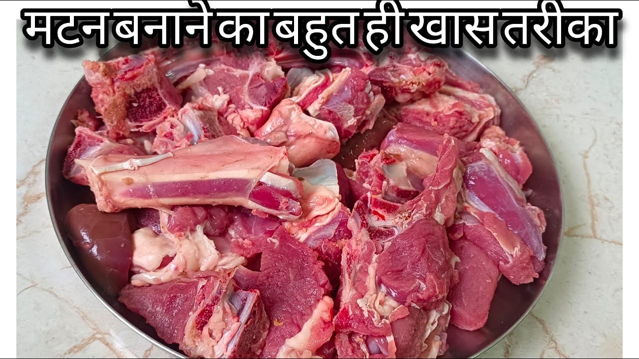 मटन बनाने का बहुत ही खास और अनोखा तरीका | Mutton Jhole | Mutton Recipe | Mutton Curry