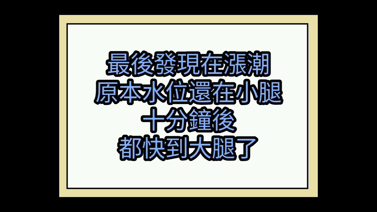 不讓人放閃的海水浴場