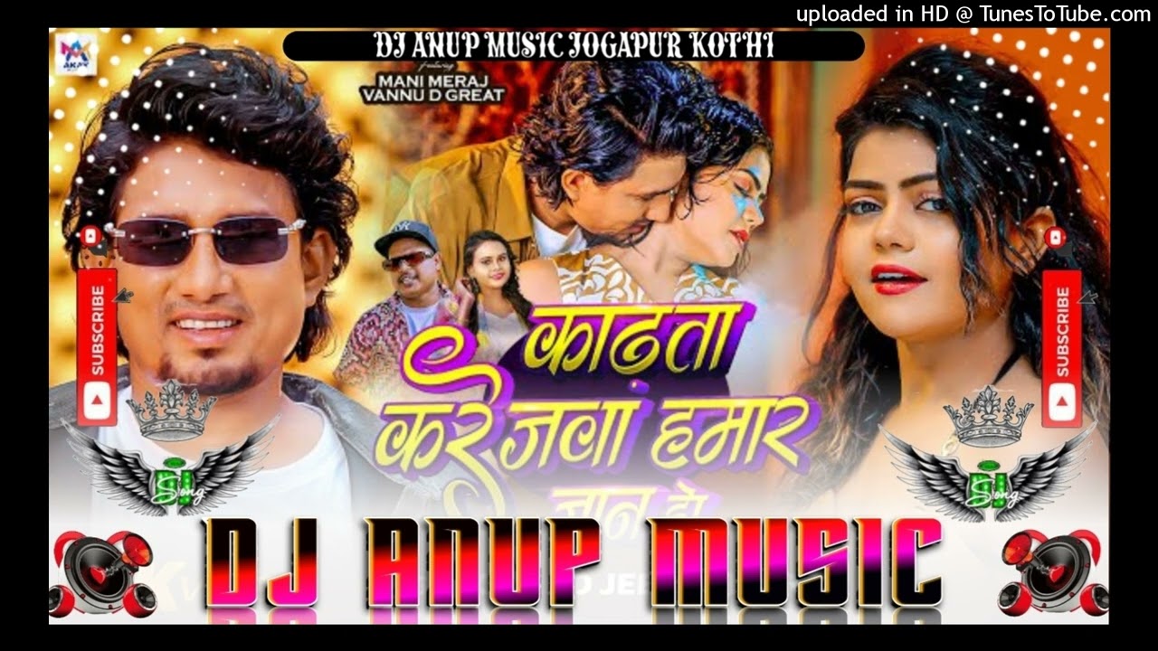 #Video___काढ़ता_करेजवा_हमार_जान_हो___#Mani_Meraj___Vannu_D_Great___Chand_Jee,_Shilpi_Raj___New_Song