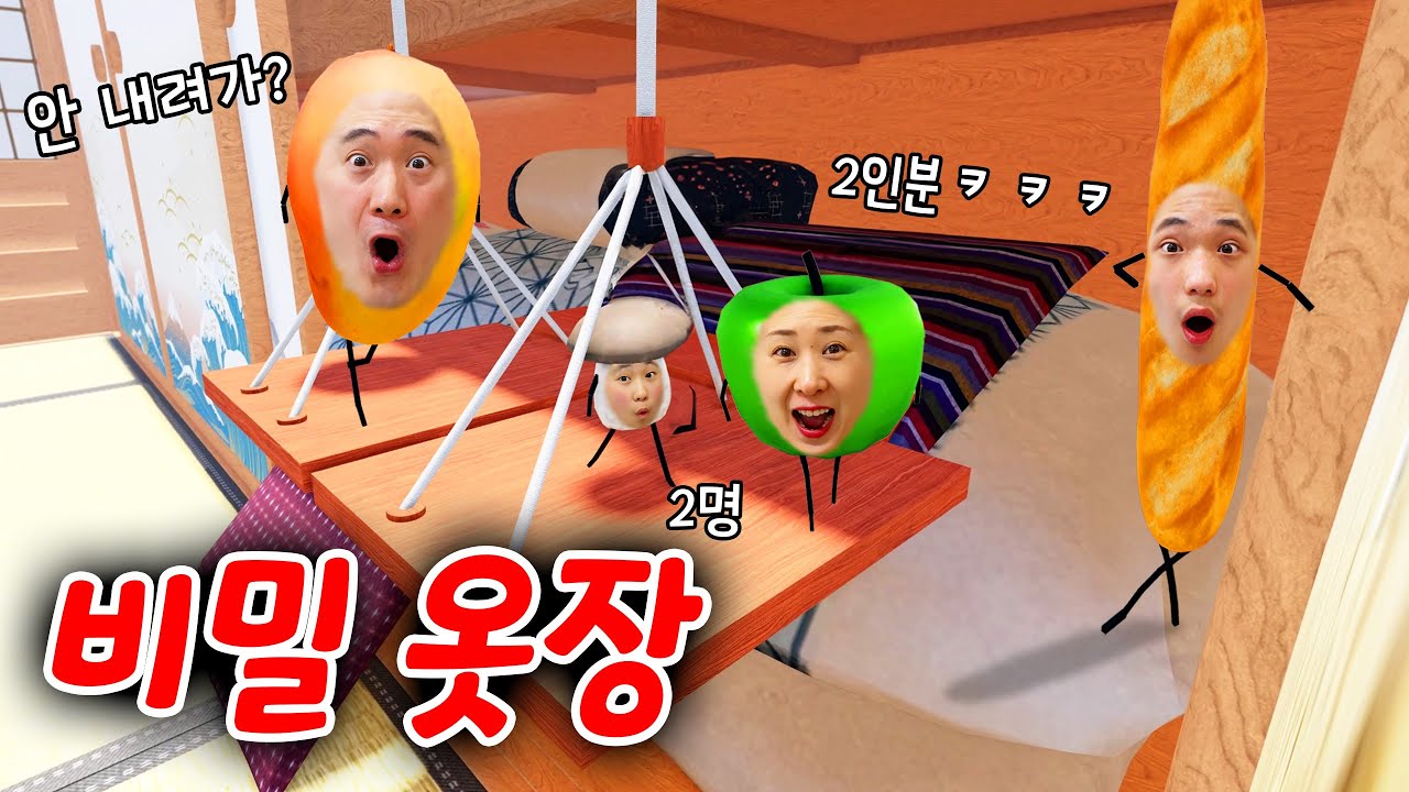 귀여운 음식들이 탈출했다... 비밀 장소에 숨겨진 음식 찾기 게임 !! 로블록스 비밀정착소