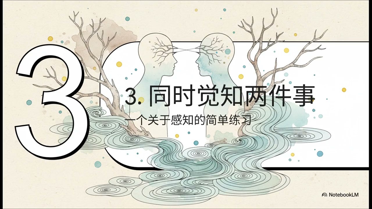 你是否误解了正念与如实知见？