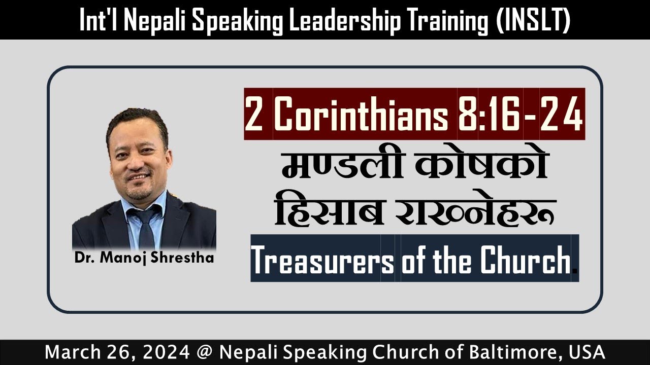 2 Corinthians 8:16-24 - मण्डली कोषको हिसाब राख्नेहरू -Treasurers of the Church