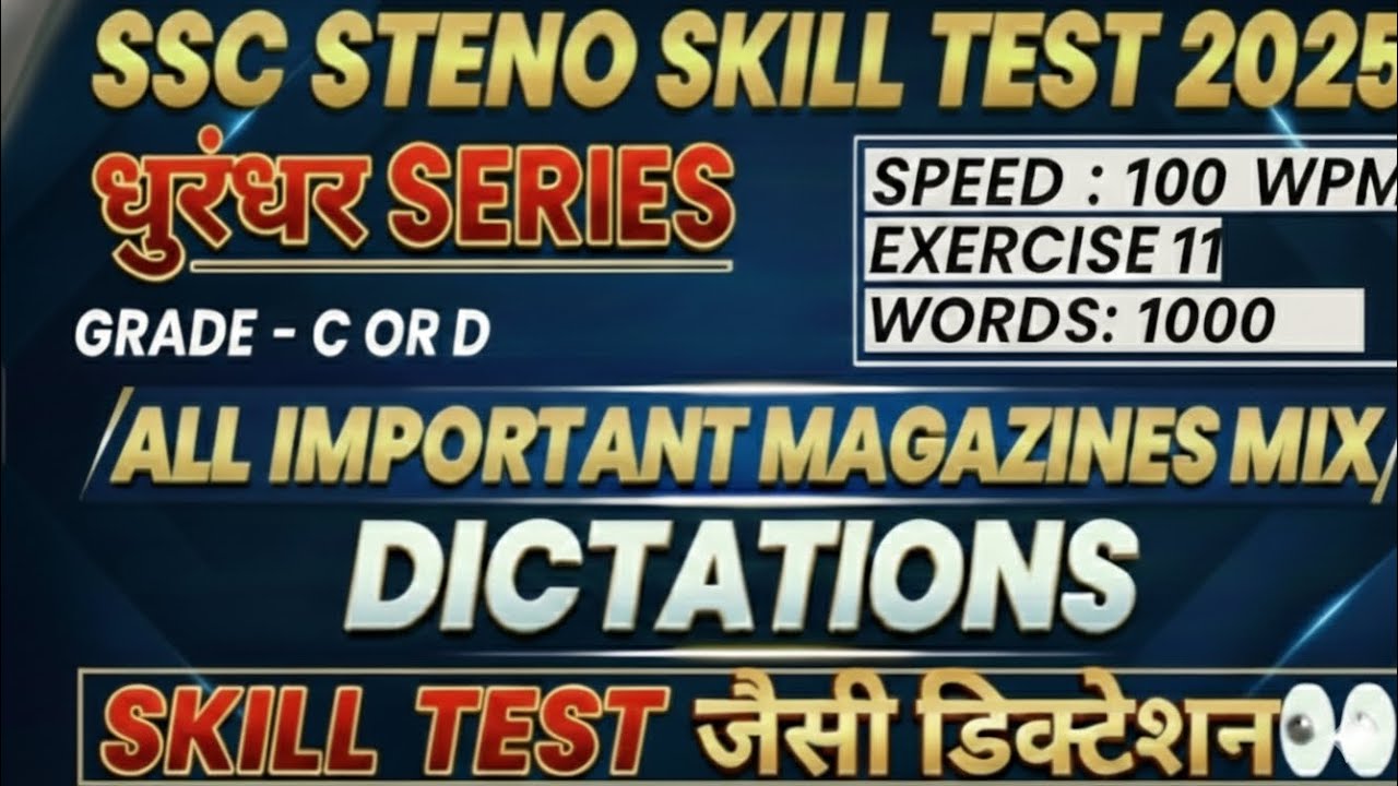 SSC Steno Skill Test जैसी डिक्टेशन 11 | हिंदी डिक्टेशन 100wpm | धुरंधर Series hindi dictations |