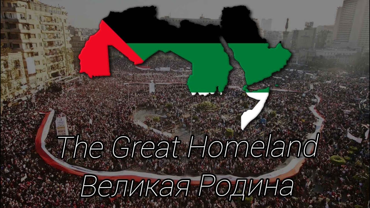 United Arab Republic Patriotic Song: 