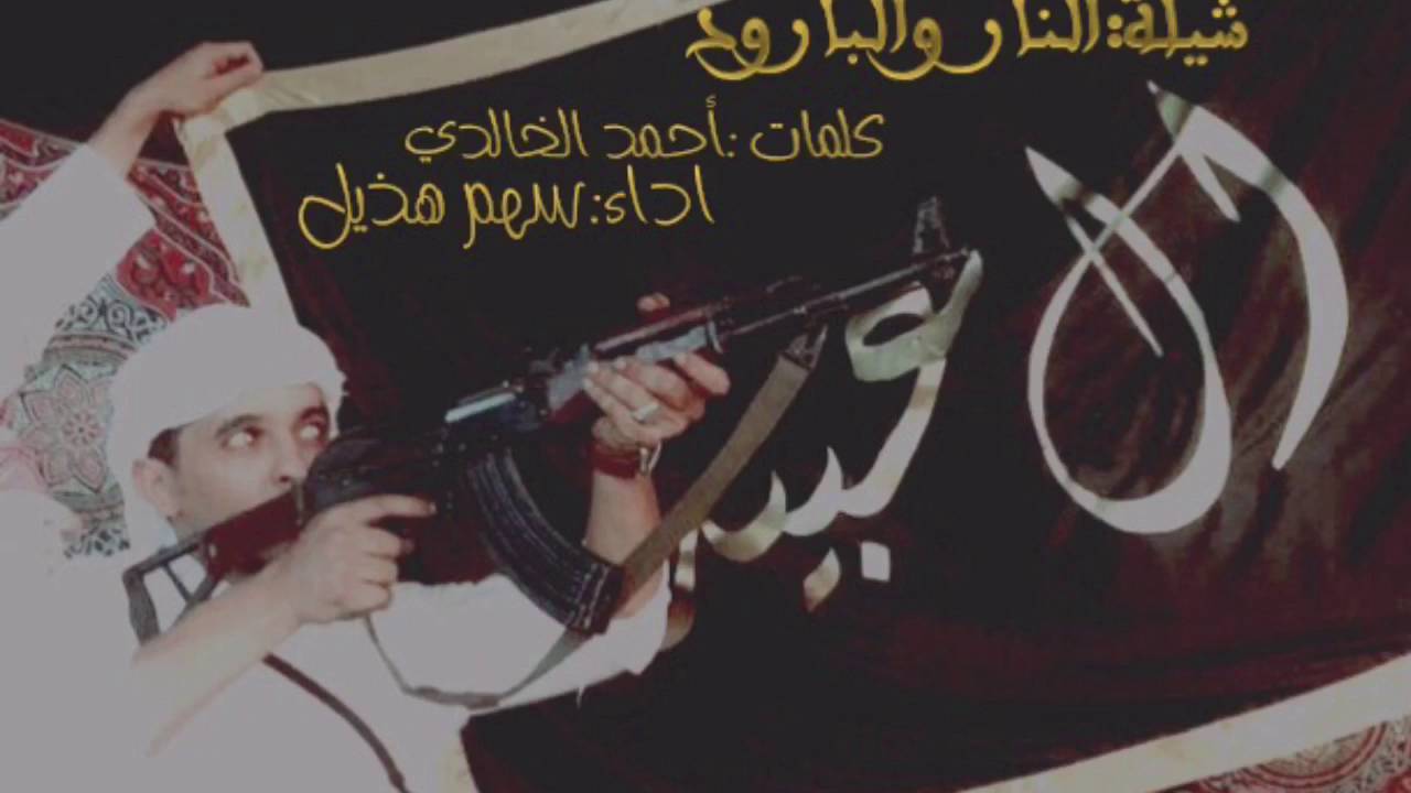 #عيد_ال_عبيد  شيلة: النار والبارود. كلمات: احمد الخالدي   اداء :سهم هذيل