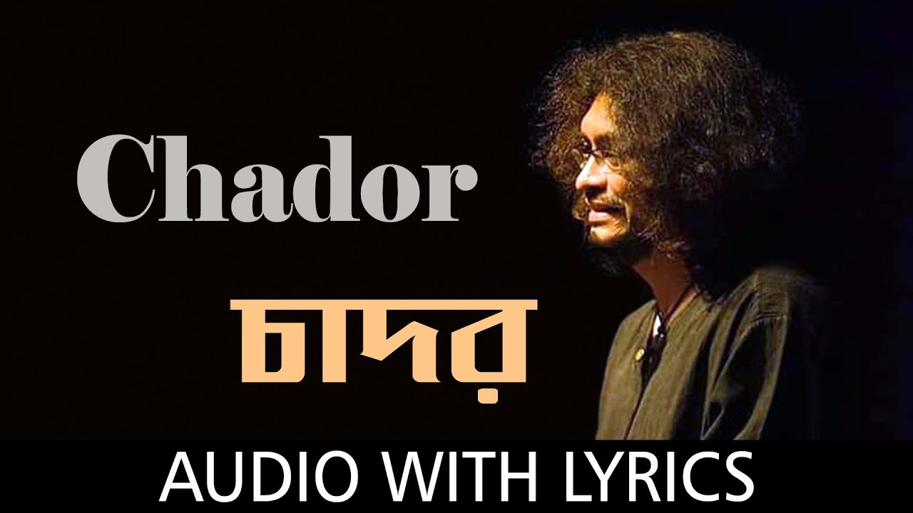 Chador with lyrics | Rupam Islam | Nishkramon Rupam Islam