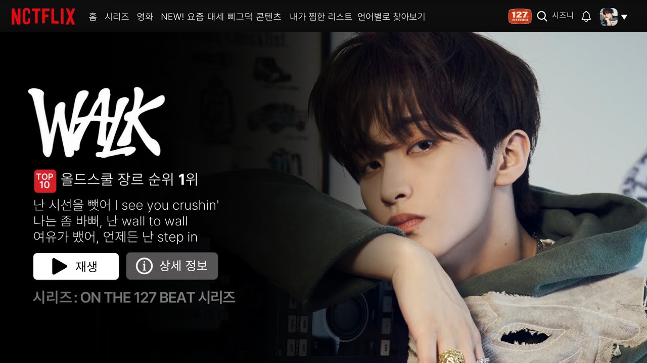 [Playlist] ON THE 127 BEAT💿 NCT 127 플레이리스트