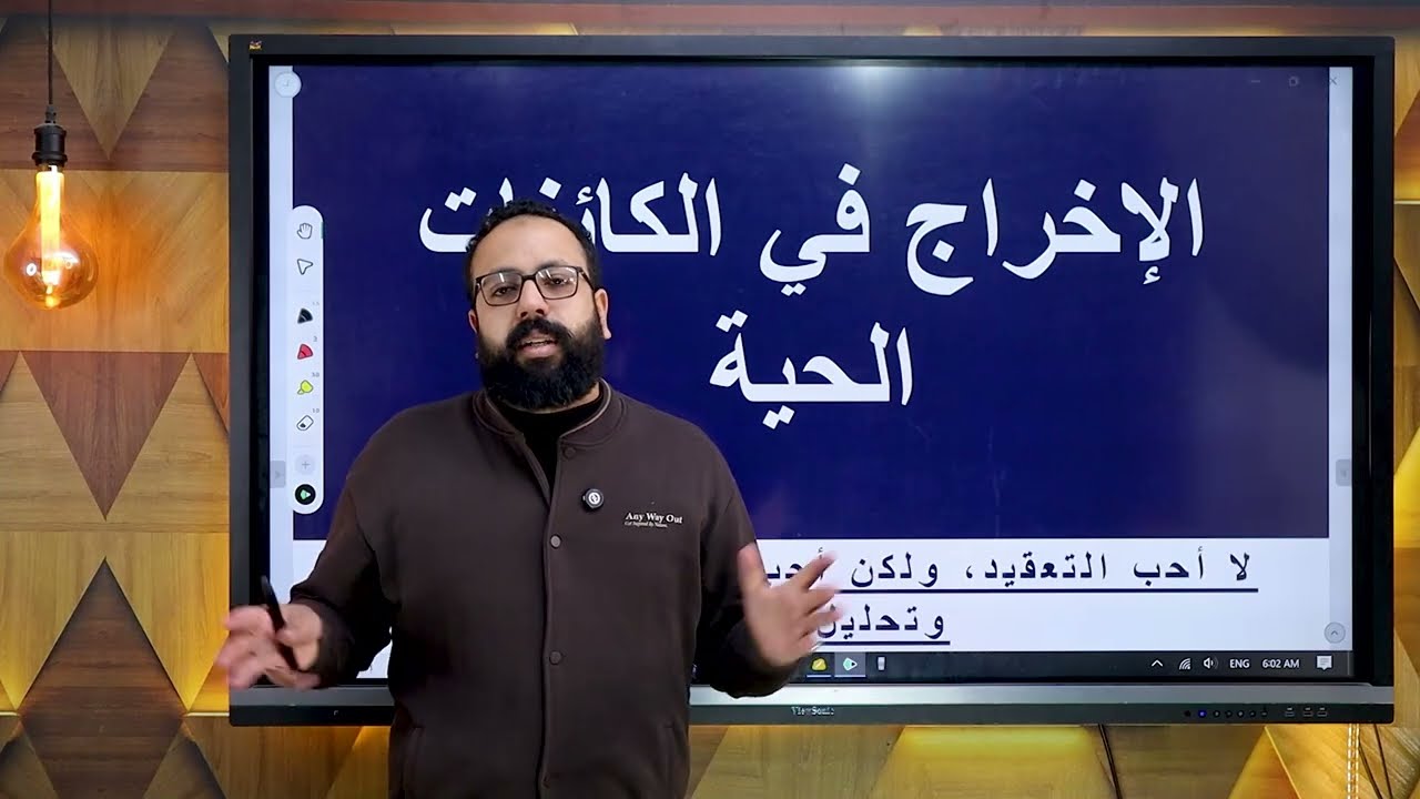 الاخراج في النبات تانيه ثانوى  الجلد