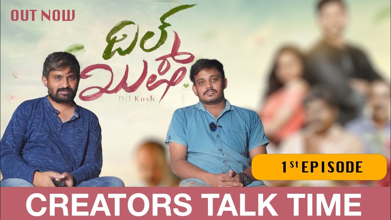 ದಿಲ್ ಖುಷ್ ಮಾತುಕತೆ |Creators talk time 1St episode Pramod jaya & Ankush madhugiri