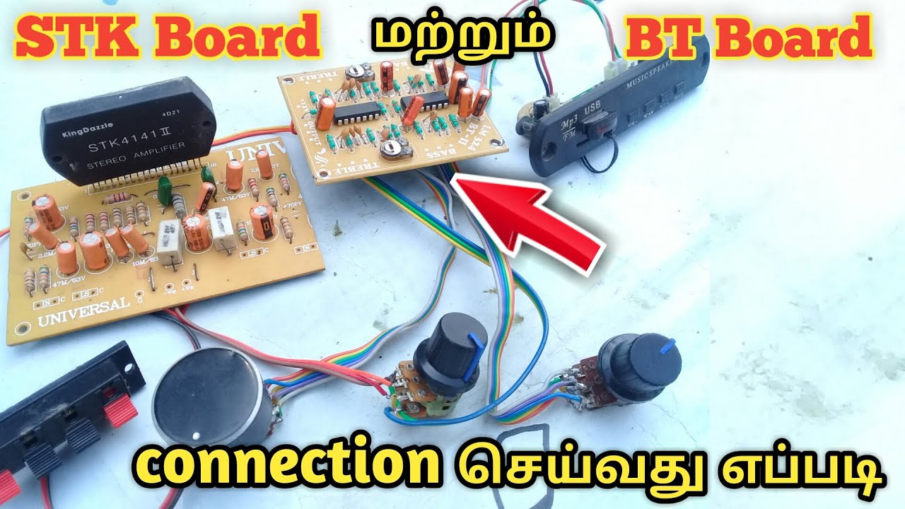STK ic Board மற்றும்  BT board connection செய்வது எப்படி // STK and BT wiring connection //3Tech