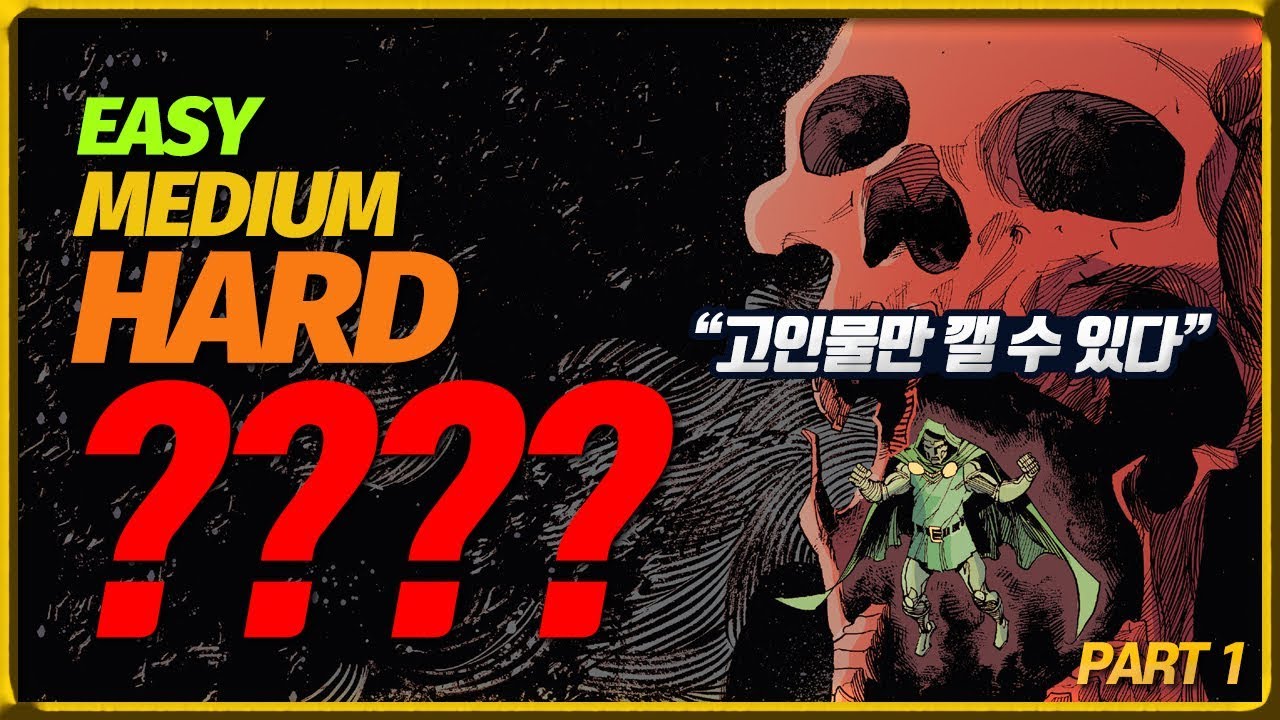 고인물만 깰 수 있는 어려운 게임 난이도들 【 PART 1 】