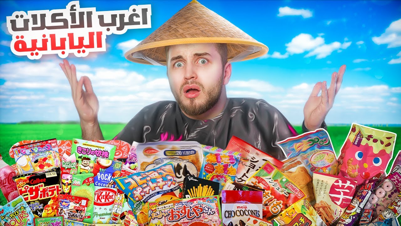 جربت اغرب الاكلات اليابانية في دبي 🤮
