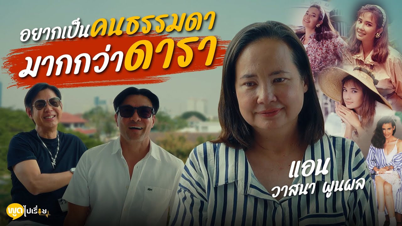 พูดไปเรื่อย | พี่สาวที่ผมคิดถึงเสมอ ยังเฮฮาน่ารักจริงๆนะครับ | Boriboon Family